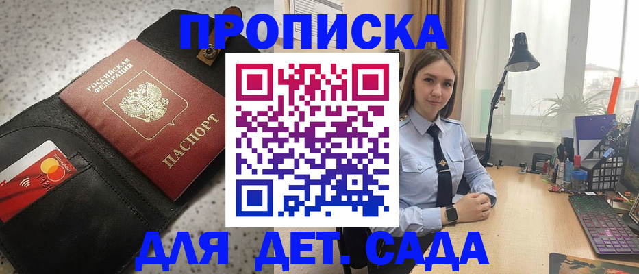 временная регистрация недорого в Нефтекамске