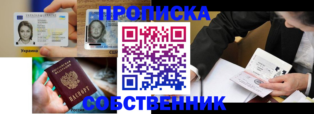 временная регистрация надежно в Нефтекамске