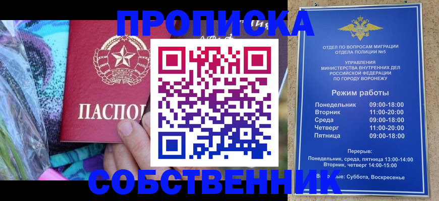 миграционный учет в Нефтекамске