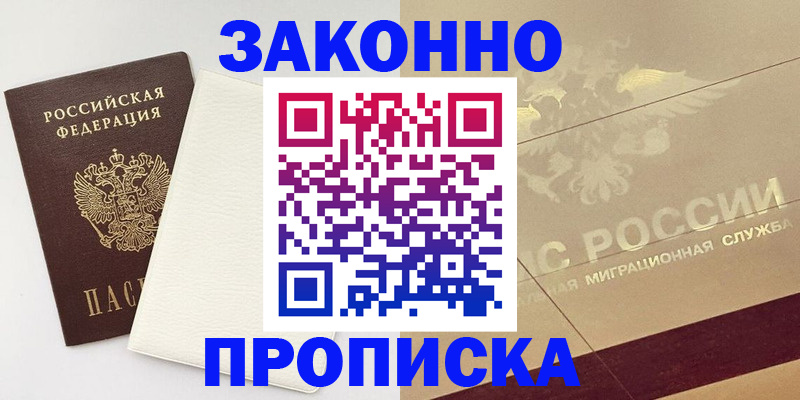 регистрация в Нефтекамске