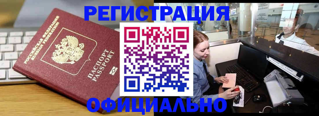 временная регистрация поиск в Нефтекамске